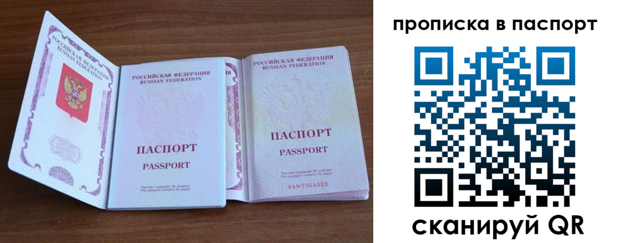 временная регистрация поиск в Кемерово