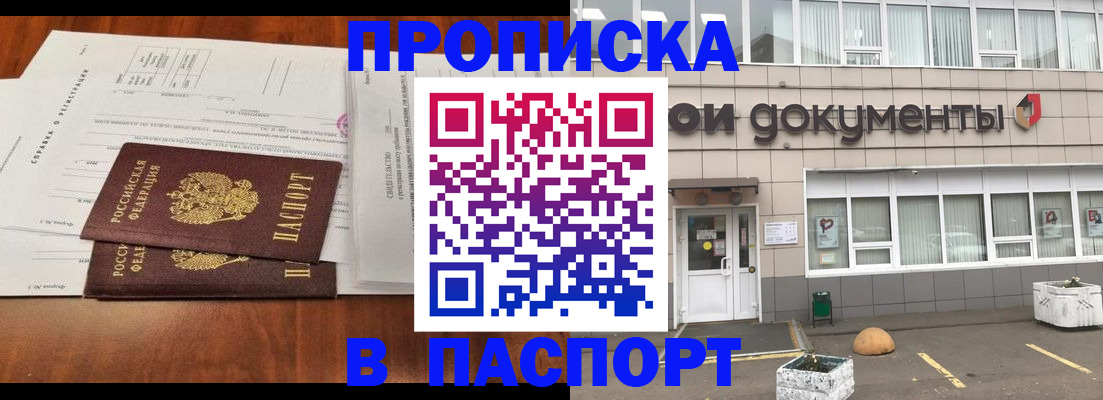 временная регистрация собственник в Кемерово