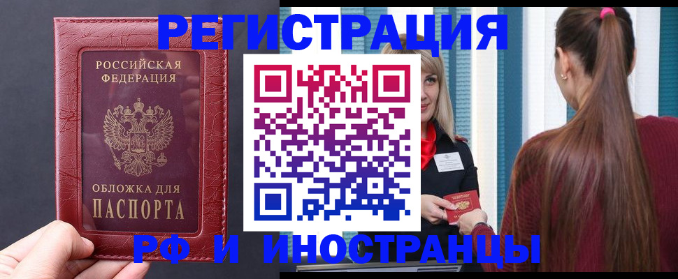 временная регистрация госуслуги в Кемерово