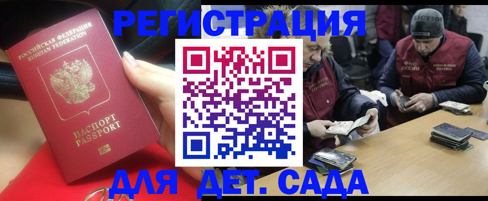 временная регистрация в Кемерово