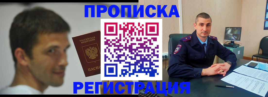 временная регистрация адрес в Кемерово