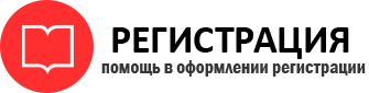 прописка в Кемерово id319539
